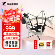 森海塞爾（Sennheiser）MK4 MK8專業(yè)錄音電容麥克風(fēng)大振膜家用KTV直播唱歌配音有線話筒 MKS4防震支架