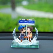 恬馨美飾汽車(chē)香水擺件2022新款出入平安車(chē)載創(chuàng  )意時(shí)尚卡通娃娃車(chē)內裝飾用品 路牌發(fā)瘋紅色戀人 送香水防滑墊