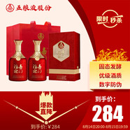 五糧液股份 福喜迎門 百福 濃香型白酒 52度 500ml*2瓶 雙瓶裝 送禮喜酒