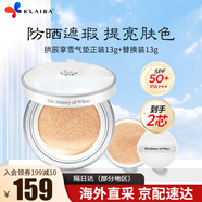 后（The History of Whoo）拱辰享美黃金氣墊粉底液底妝韓式裸妝遮瑕均勻膚色女 雪玉凝水分光氣墊13g+13g
