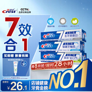 佳潔士全優(yōu)7效固齒護(hù)齦美白清口含氟防蛀牙膏540g京東自營(yíng)新老包裝混發(fā)