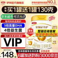 伊利金領冠育護3段960g 新國標奶粉1-3歲幼兒配方牛奶粉 寶寶試喝 3段 960g 1罐