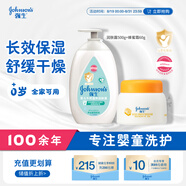 強(qiáng)生嬰兒身體乳500ml潤膚露+蜂蜜保濕防皴霜60g 面部身體護(hù)理滋潤