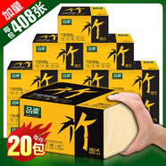 品柔原漿竹纖維本色竹漿抽紙衛(wèi)生紙巾家用餐巾紙整箱-每滿200減20