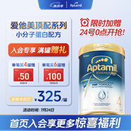 愛他美（Aptamil）奇跡白罐[親熠]4段（3歲以上）低敏益生菌兒童配方奶粉 900g/罐