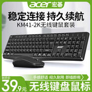 宏碁（acer）無線鍵盤鼠標套裝 商務專用辦公打字家用 防潑濺輕音輕薄便攜耐用外設鍵鼠 筆記本電腦臺式機通用 【性價比】無線套裝