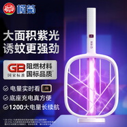 欖菊電蚊拍充電式家用強(qiáng)力滅蚊燈紫光誘蚊滅蚊器帶底座蚊子拍阻燃設(shè)計(jì)