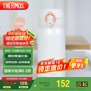 膳魔師（THERMOS）保溫杯350毫升316不銹鋼男女士?jì)和＠渌覬NL-350S-Plus-PRW