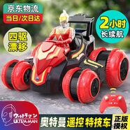 Holy STONE兒童玩具男孩3-6歲生日禮物4-5-8歲電動(dòng)奧特曼車益智玩具10-12歲 發(fā)光版賽文【120分鐘+四驅(qū)漂移】 正版授權(quán)+小學(xué)生日禮物