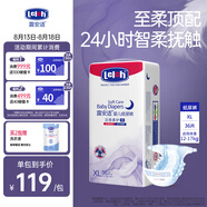 露安適（Lelch）柔護羽柔褲夏季超薄紙尿褲XL36片(12-17kg)夜用尿不濕輕薄透氣