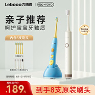 力博得（Lebooo）兒童電動牙刷 科學刷牙引導兒童節(jié)禮物 3-15歲寶寶適用 悅心米白色+YOYO藍色