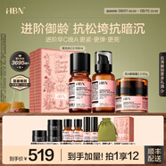 HBN進(jìn)階早C晚A水乳霜視黃醇A醇抗皺提拉緊致淡紋護(hù)膚套裝七夕情人節(jié) 【更緊膚】發(fā)光水100ml+A醇乳&霜