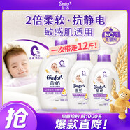 衣物柔順劑純凈溫和4kg+1kg*2 柔軟親膚防靜電 嬰童服裝適用