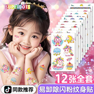 創(chuàng)京懿選閃粉紋身貼兒童卡通獨(dú)角獸可愛幼兒園彩色貼紙寶寶獎(jiǎng)勵(lì)小貼紙美人魚手臂防水持久小女孩指甲貼紋身 立體浮雕指甲貼-鮮花款共約240+貼