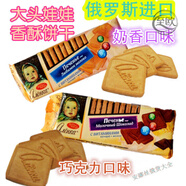 食芳溢俄羅斯進(jìn)口紅色十月阿倫卡大頭娃娃餅干牛奶巧克力兩口味10個(gè) 奶香味