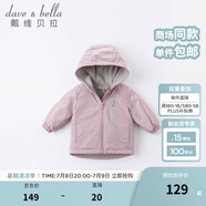 戴維貝拉（DAVE＆BELLA）童裝寶寶衣服兒童外套男童春秋女童秋裝大童秋冬加絨戶外運(yùn)動服裝 灰紫色【DBJ15531】 120 cm（建議身高110-120cm）