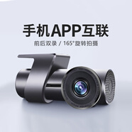 靠森汽車(chē)行車(chē)記錄儀WiFi手機互聯(lián)車(chē)載前后雙錄倒車(chē)影像高清夜視免安裝 其他、單鏡頭[2.0寸普清]帶8G卡 套餐一雙鏡頭
