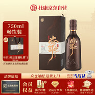 杜康 當(dāng)歌 濃香型白酒 52度 750ml 單瓶裝