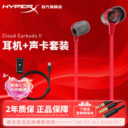 極度未知（HYPERX）云雀2游戲耳機入耳式 電競耳機有線(xiàn)筆記本電腦手機fps吃雞csgo耳麥內置麥克風(fēng) 云雀2-紅+靈音聲卡plus