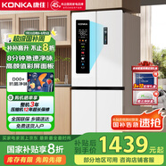 康佳國(guó)家補(bǔ)貼402升8分鐘凈味超薄十字對(duì)開(kāi)雙開(kāi)四開(kāi)一級(jí)雙循環(huán)風(fēng)冷無(wú)霜大容量家用電冰箱AR-426WPEG4