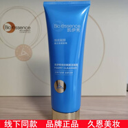 凱伊秀旗艦正品蜂王漿悅優(yōu)賦顏水乳護膚套裝多效賦活煥亮精華面霜 悅優(yōu)賦顏潔面霜洗面奶100g