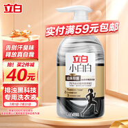 立白小白白運動洗衣液500g去汗味抑汗味長效抑菌99%持久留香24小時