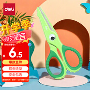 得力（deli）【超級(jí)爆款】小鱷魚兒童剪刀 安全型軟膠護(hù)手 學(xué)生手工DIY剪紙刀 小學(xué)生幼兒剪子 綠色6071