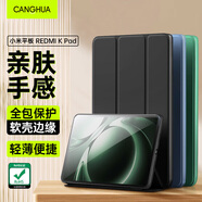 CangHua 適用小米平板REDMI K Pad保護(hù)套 2025款8.8英寸紅米KPad平板電腦保護(hù)殼三折支架超薄全包防摔皮套