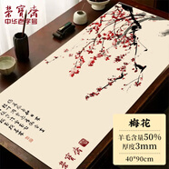 榮寶齋 書(shū)畫(huà)毛氈墊 彩繪梅花雙面可用 羊毛氈加厚初學(xué)者學(xué)生寫(xiě)毛筆字墊布 練字書(shū)法國畫(huà)專(zhuān)用 梅花90*40cm
