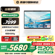 惠普（HP）【國(guó)家補(bǔ)貼20%】星Book Pro 13 輕薄筆記本電腦 Ryzen Al7 H350 32G 1T 白