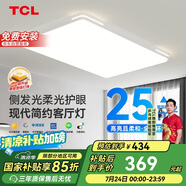 TCL照明 LED客廳吸頂燈現代簡(jiǎn)約遙控無(wú)極調光 知玉普瑞系列包安裝