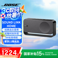 Bose Soundlink Home 音響 bose音箱 藍(lán)牙特別版 博士便攜式 家用桌面戶外 bose音響 迷你小巧 禮物 SoundLink Home酷灰色 【Bose官方授權(quán)店 全國(guó)聯(lián)?！?
                                         title=