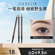 極密經(jīng)典刀削眉筆順滑持久防水防汗不易暈脫色送女友 1.3g深棕色