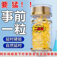 采氧鹽酸阿阿撲嗎啡舌下片男科用官方旗艦事前一?？焖倨鹦в采眢w護(hù)理 2瓶【跪地求饒】