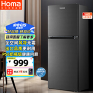 奧馬（Homa）風(fēng)冷無霜186升雙開門小型家用電冰箱 省電環(huán)保冷藏冷凍兩門雙門租房辦公宿舍適用 家電補(bǔ)貼186WH