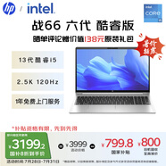 惠普（HP）【國家補(bǔ)貼20%】戰(zhàn)66 六代 15.6英寸輕薄筆記本電腦酷睿高性能13代i5 16G 512G 2.5K高色域 120Hz
