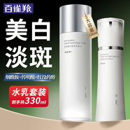 百雀羚（PECHOIN）美白爽膚水 氣韻肌源奢白晶采亮膚水 淡斑柔膚補(bǔ)水濕敷化妝護(hù)膚品 美白水230ml+乳液 100ml
