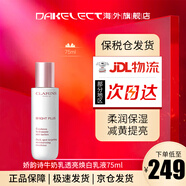 嬌韻詩(shī)（CLARINS）美白牛奶水乳套裝滋潤(rùn)保濕補(bǔ)水呵護(hù)肌膚爽膚水清透乳除暗沉水光肌 牛奶美白滋潤(rùn)乳75ml