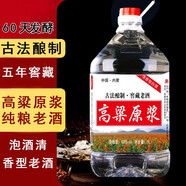 契丹情高粱高度窖藏泡藥原漿老酒52度62度68度5L桶裝純糧自釀白酒 68度 68度桶酒5L裝 契丹情高粱酒