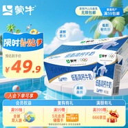 蒙牛低脂高鈣牛奶250ml*24盒 早餐健身伴侶 整箱牛奶 送禮盒裝