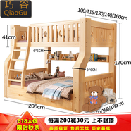 巧谷2025新款實(shí)木上下床二層床多功能高低床兩層上下鋪木床兒童床 直梯原木+四件套+床墊+抽屜+書(shū)架 上寬100下寬120