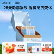 頤蓮（RELLET）凝時(shí)煥顏次拋精華液1.3ml*30支禮盒補水保濕緊致呵護七夕禮物
