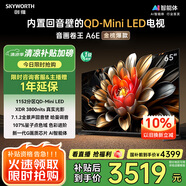 創(chuàng)維電視65A6E 65英寸 智能平板電視機(jī) 1152分區(qū)Mini LED 288Hz內(nèi)置回音壁液晶 家電國(guó)家補(bǔ)貼20%