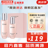 歐蕙（OHUI）歐惠套裝水乳套盒奇跡逆時空源生至臻水庫水乳霜男女護膚品禮盒 歐蕙奇跡水分保濕水2件套保濕