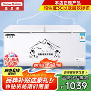 雪貝娜冰柜商用大容量全冷凍家用雙溫臥式冷柜展示柜 688單溫智能溫控雙門【正規(guī)產(chǎn)品認(rèn)證能效標(biāo)識(shí)】