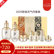 后（The history of Whoo）天氣丹套裝禮盒護膚化妝品 韓國 送女友 情人節禮物【包稅】 天氣丹華泫七件套盒【提亮抗皺】