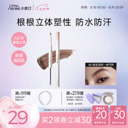 小奧汀（littleondine）雙頭塑形砍刀眉筆02嬉皮深棕膠筆眼線筆防水防汗不易暈染七夕禮物
