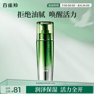 百雀羚男士護(hù)膚肌活勁能潤(rùn)澤保濕乳100ml 補(bǔ)水保濕品質(zhì)國貨送男友