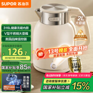 蘇泊爾（SUPOR）墩墩大容量電水壺?zé)崴畨?2L無(wú)縫內(nèi)膽電熱水壺316L不銹鋼燒水壺一鍵保溫恒溫SW-20J01P