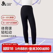 久歲伴速暖絨兒童保暖褲女童秋冬雙層加絨厚款校服打底褲大童高腰棉毛褲